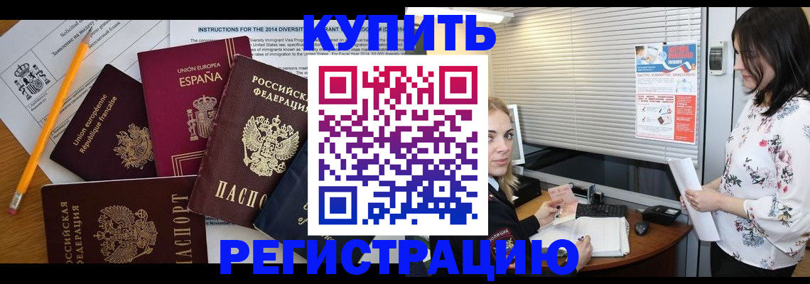 прописка в Татарстане