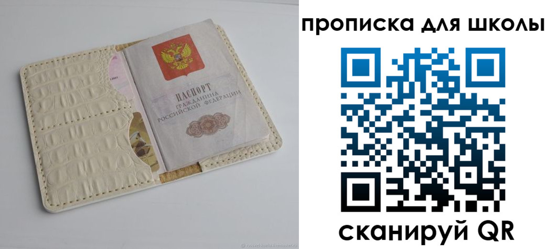 временная регистрация для всех в Татарстане