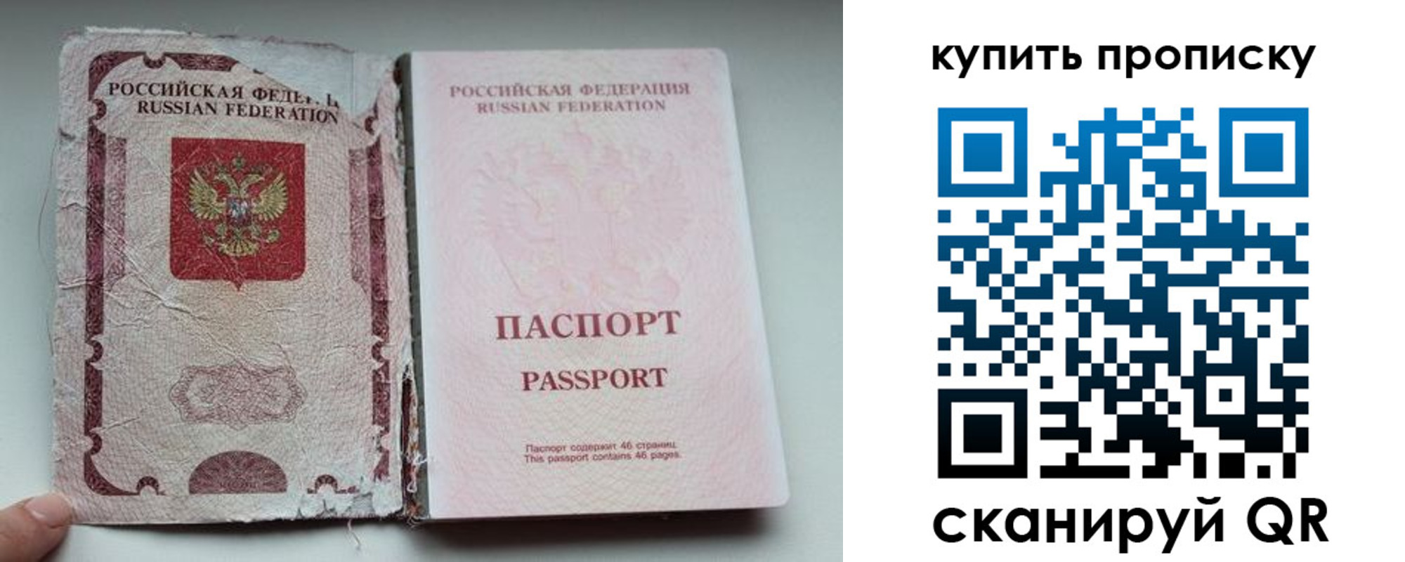 временная регистрация для всех в Татарстане