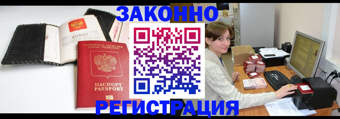 временная регистрация для школы в Татарстане