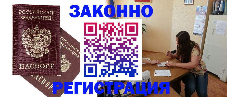 миграционный учет в Татарстане