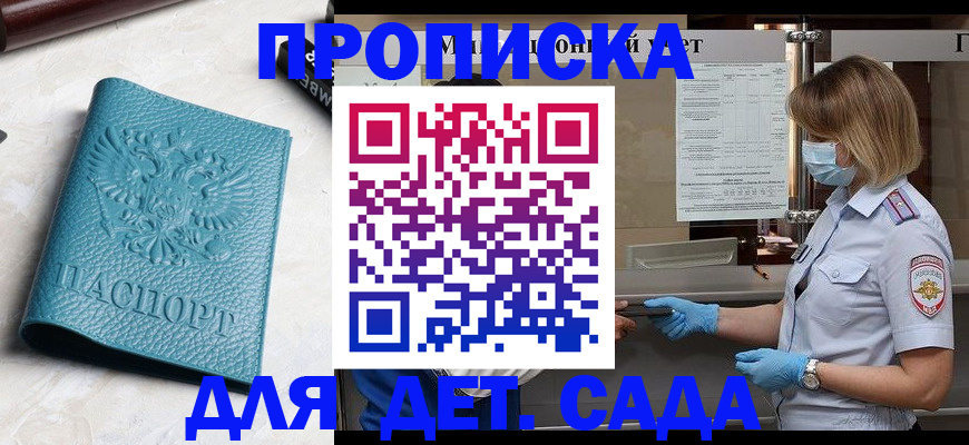 временная регистрация поиск в Татарстане