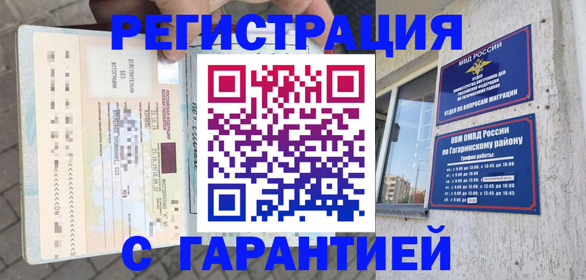 временная регистрация 2025 в Татарстане