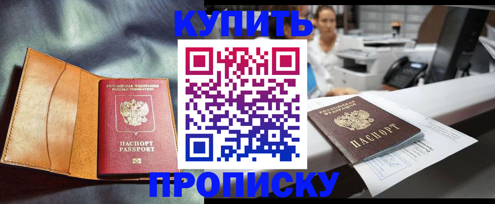 временная регистрация для школы в Татарстане