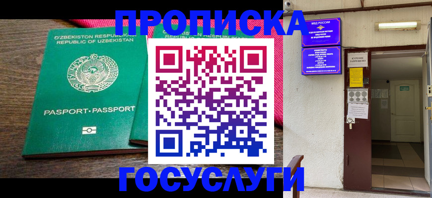 временная регистрация для всех в Татарстане