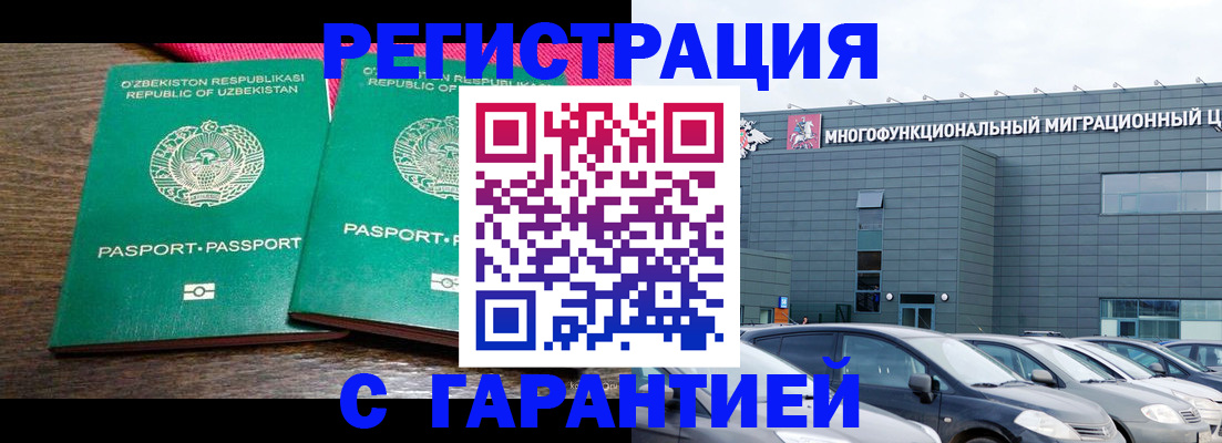 временная регистрация поиск в Татарстане