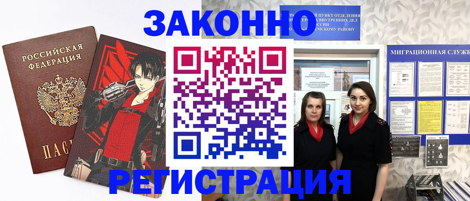 временная регистрация надежно в Татарстане